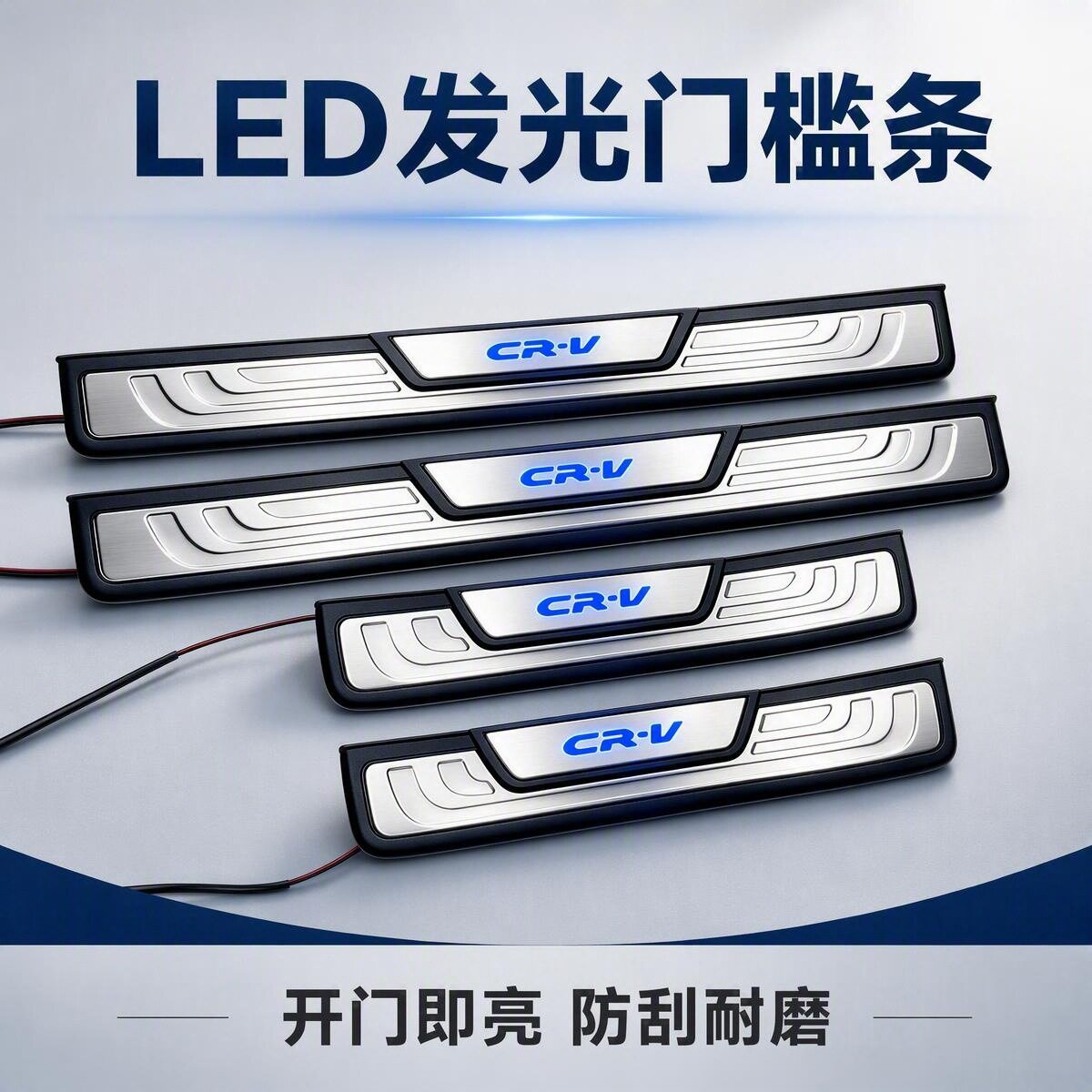 适用于12-16款本田CRV不锈钢LED