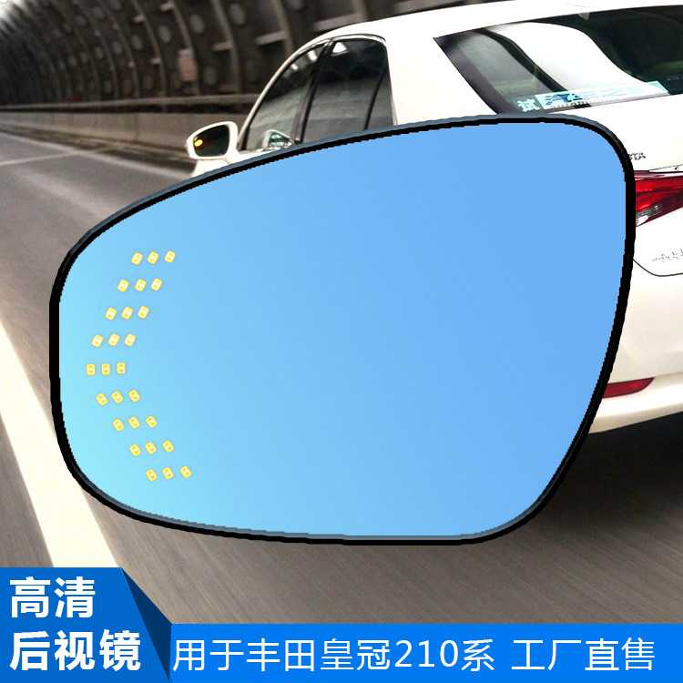 适用丰田皇冠210系CROWN大视野