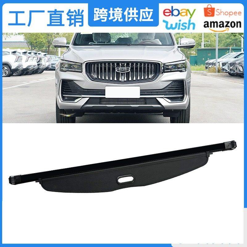 适用21-26款吉利星越L后备箱遮物帘 Monjaro置物帘隔挡板内饰改装,汽车零部件/养护/美容/维保,后杂物搁板,淘宝优惠券,粉丝福利购,淘宝优惠卷