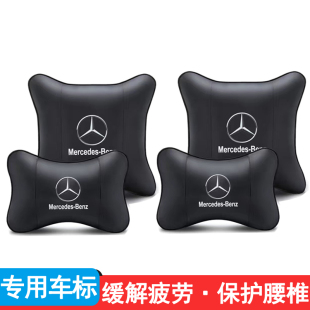 奔驰头枕C级C200L腰靠GLC260L腰靠GLA200L汽车护颈枕车用靠枕