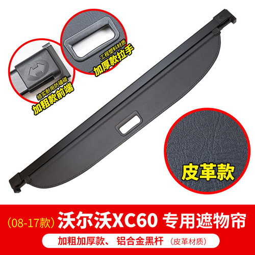 全新沃尔沃XC90后备箱隔板XC60/