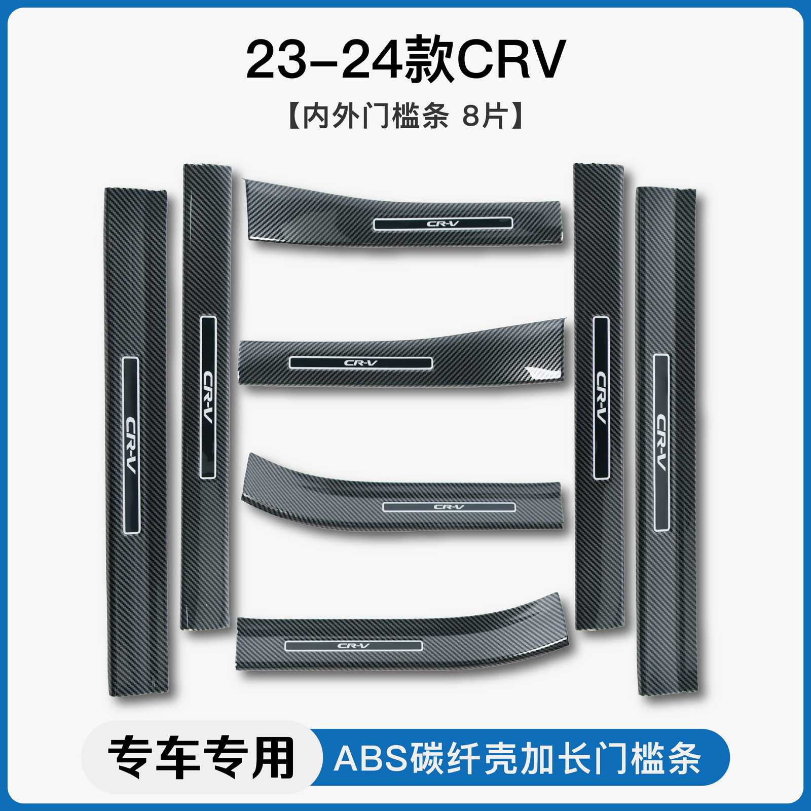 适用本田25款CRV皓影XRV缤智