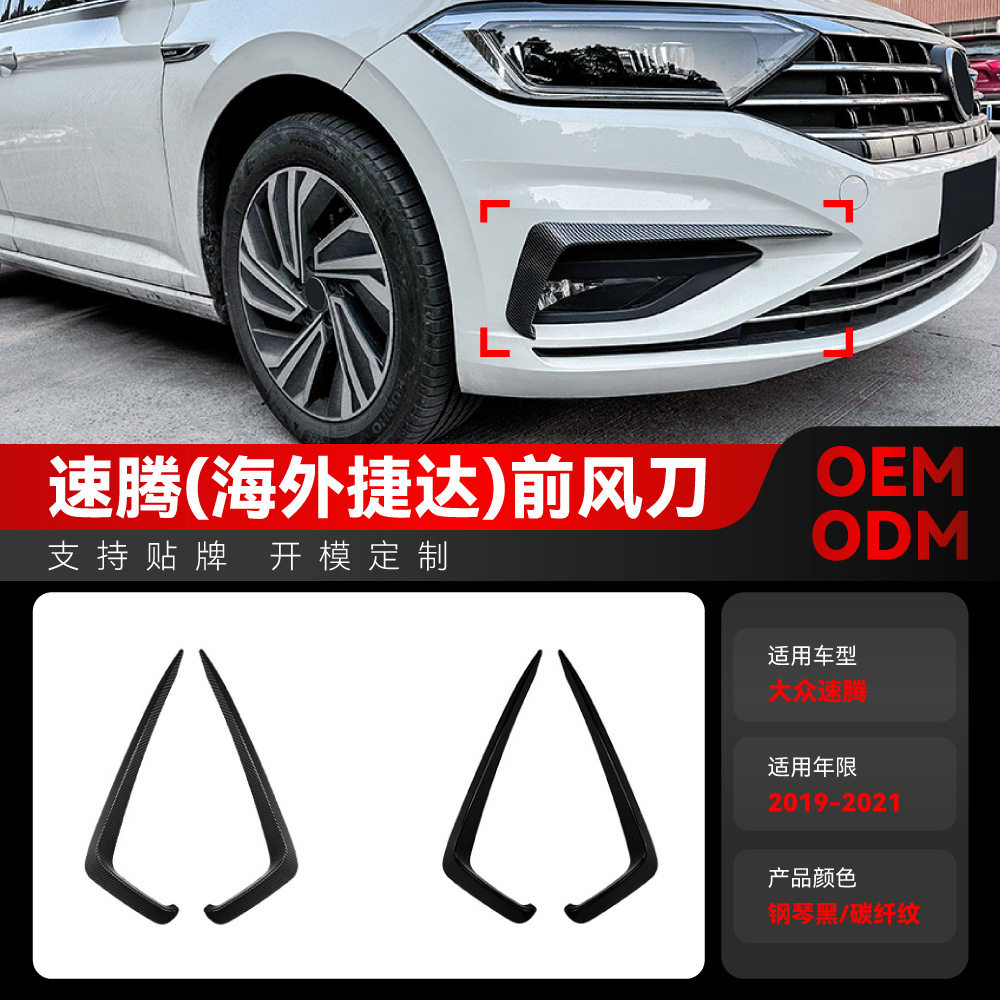 适用2019-2021大众速腾捷达MK7