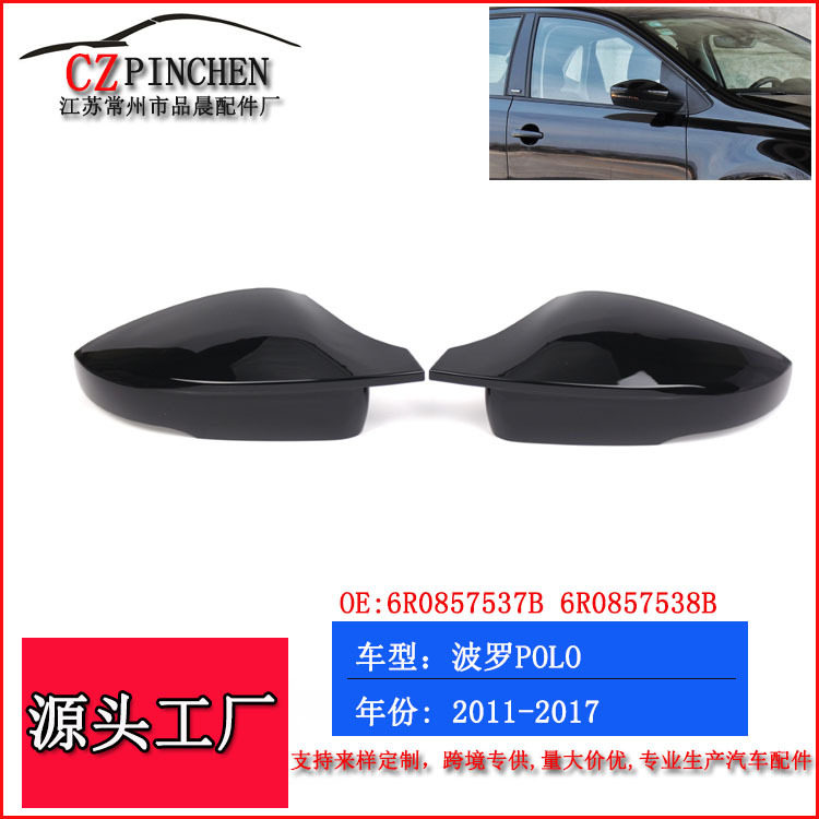 适用于11-17年大众POLO波罗汽车