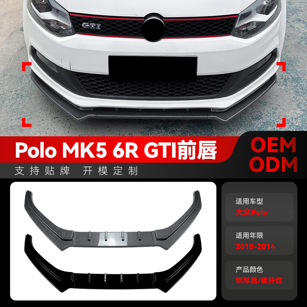 适用2010-2014大众PoloMK56RGTI