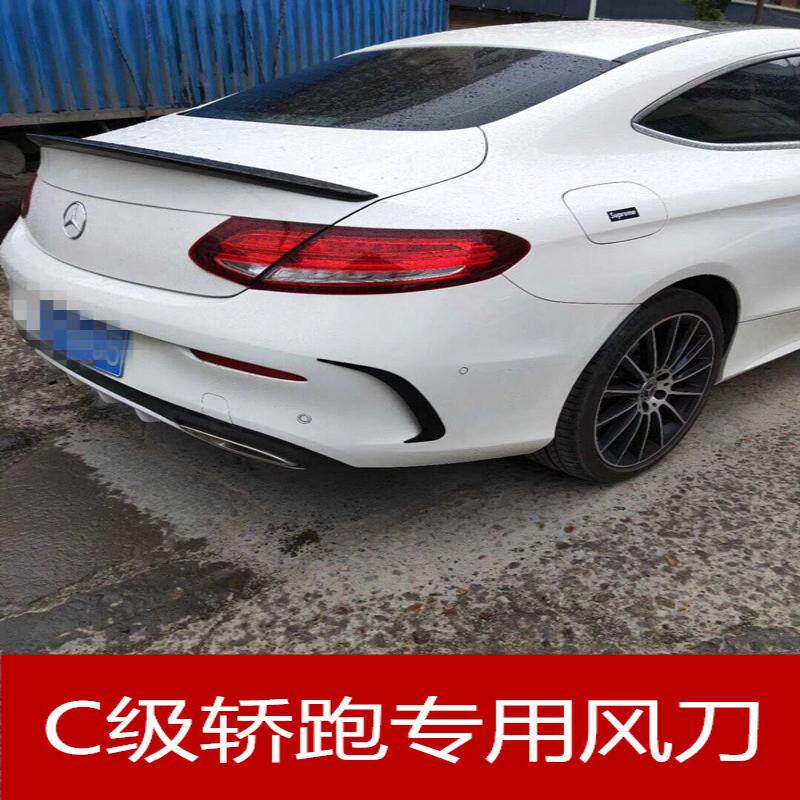 适用w205奔驰新C级C260后风刀