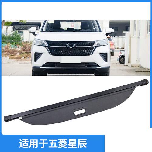 适用于21-22款五菱星辰后备箱