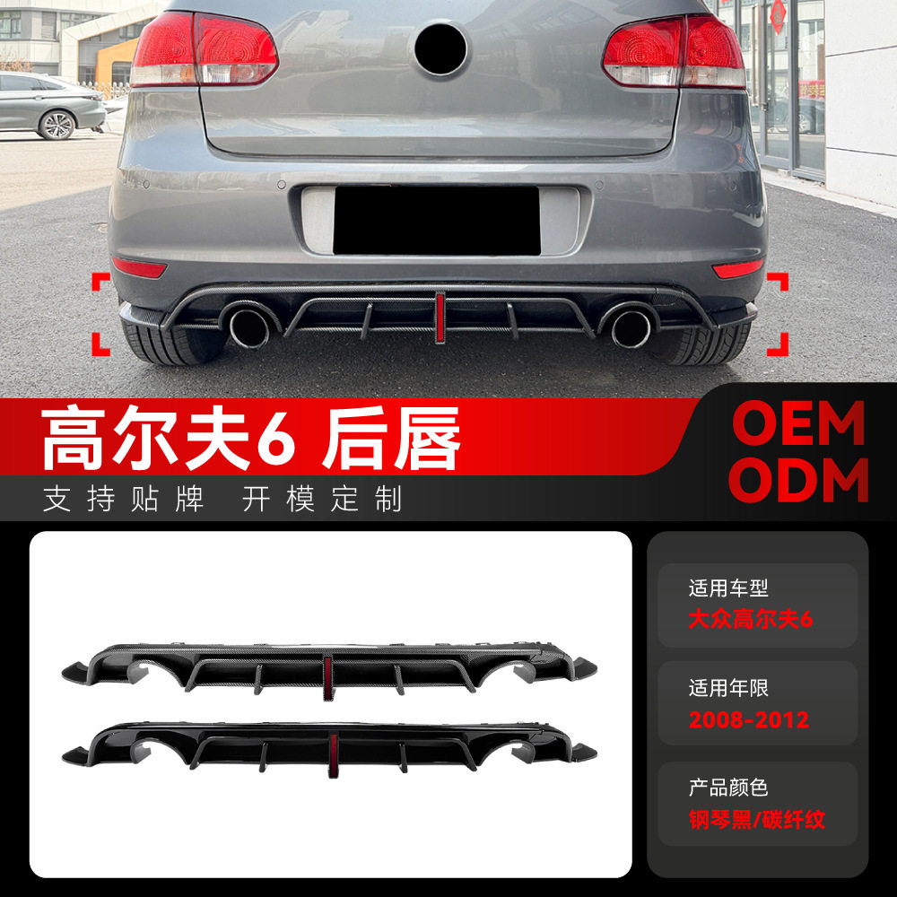 适用2008-2012大众golf高尔夫6