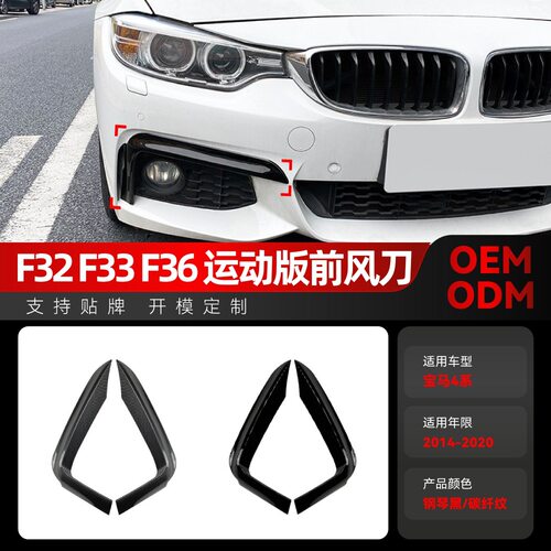 适用2014-2020宝马bmw4系f32f33