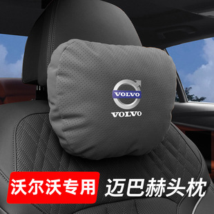 90腰靠垫车内装 适用于XC40 90汽车头枕护颈枕s40 饰用品
