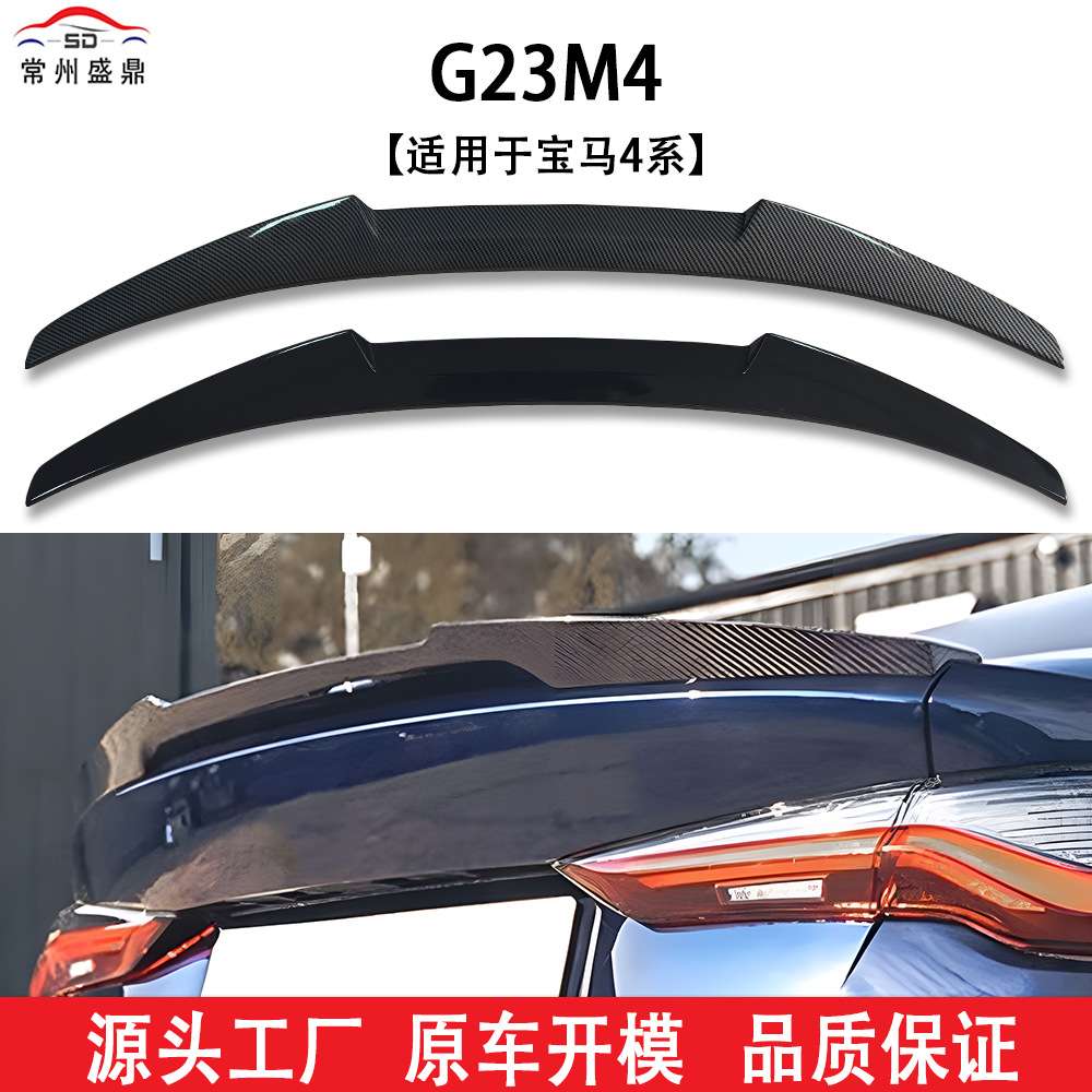 适用于宝马4系敞篷车G23改装M4款