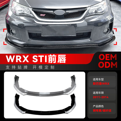 适用2011-2014斯巴鲁Subaru翼豹