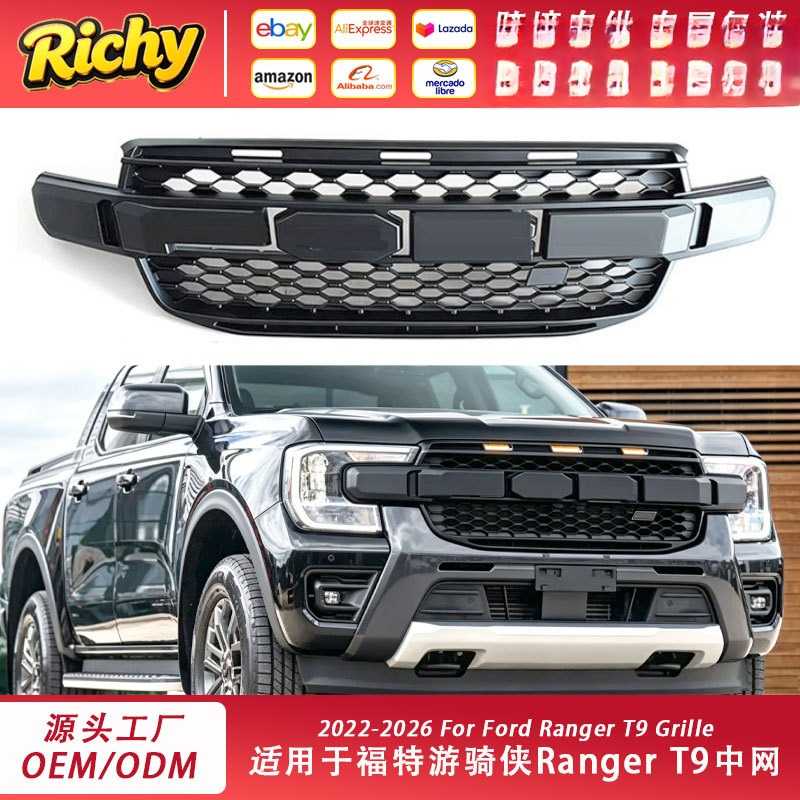 适用于福特游侠RANGERT923-26