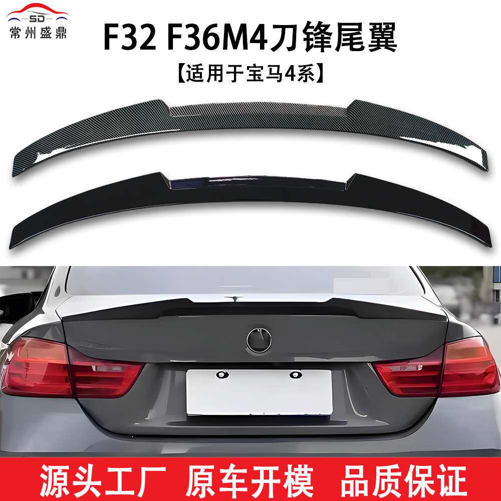 适用于宝马4系两门四门汽车F32