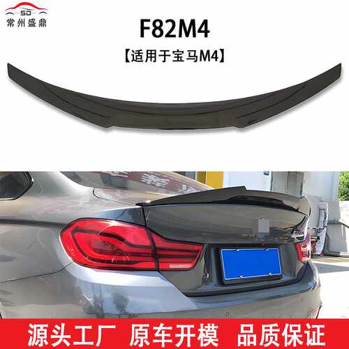适用于宝马M4F82款尾翼汽车