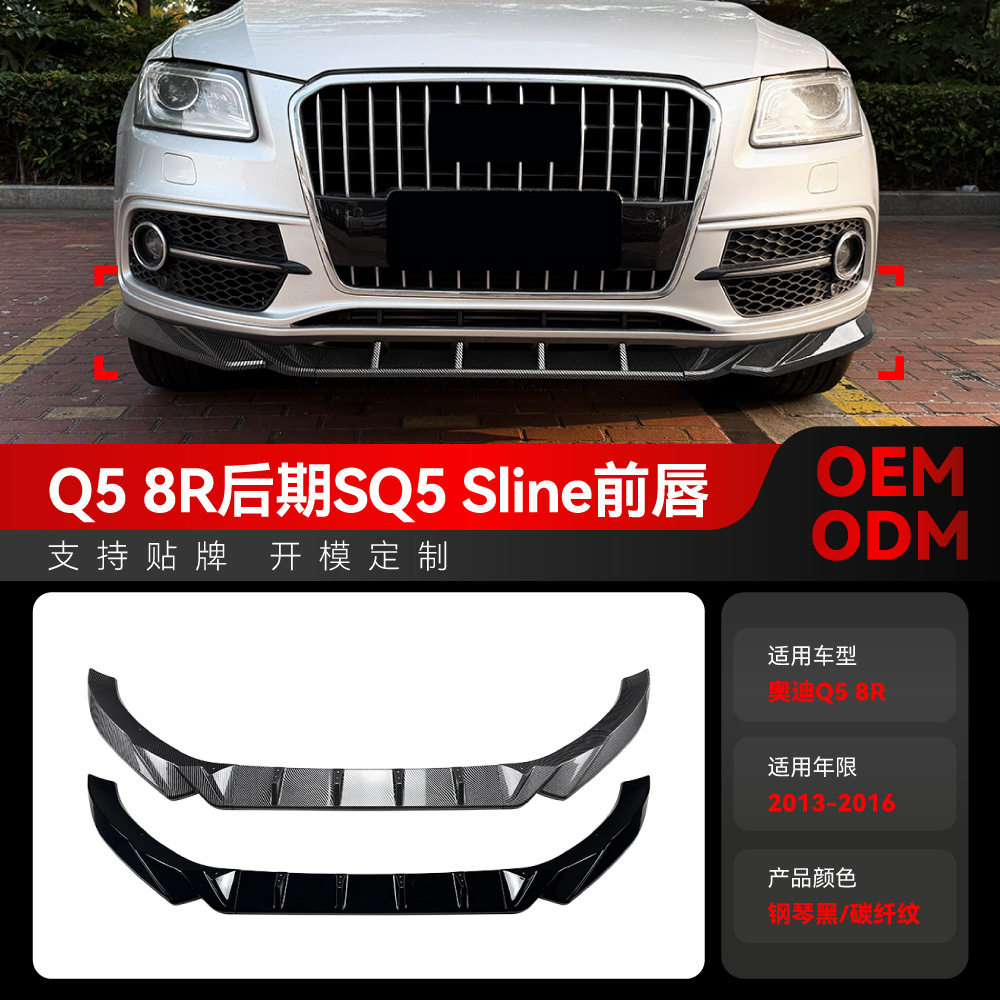 适用2013-2016奥迪Q58RSSline