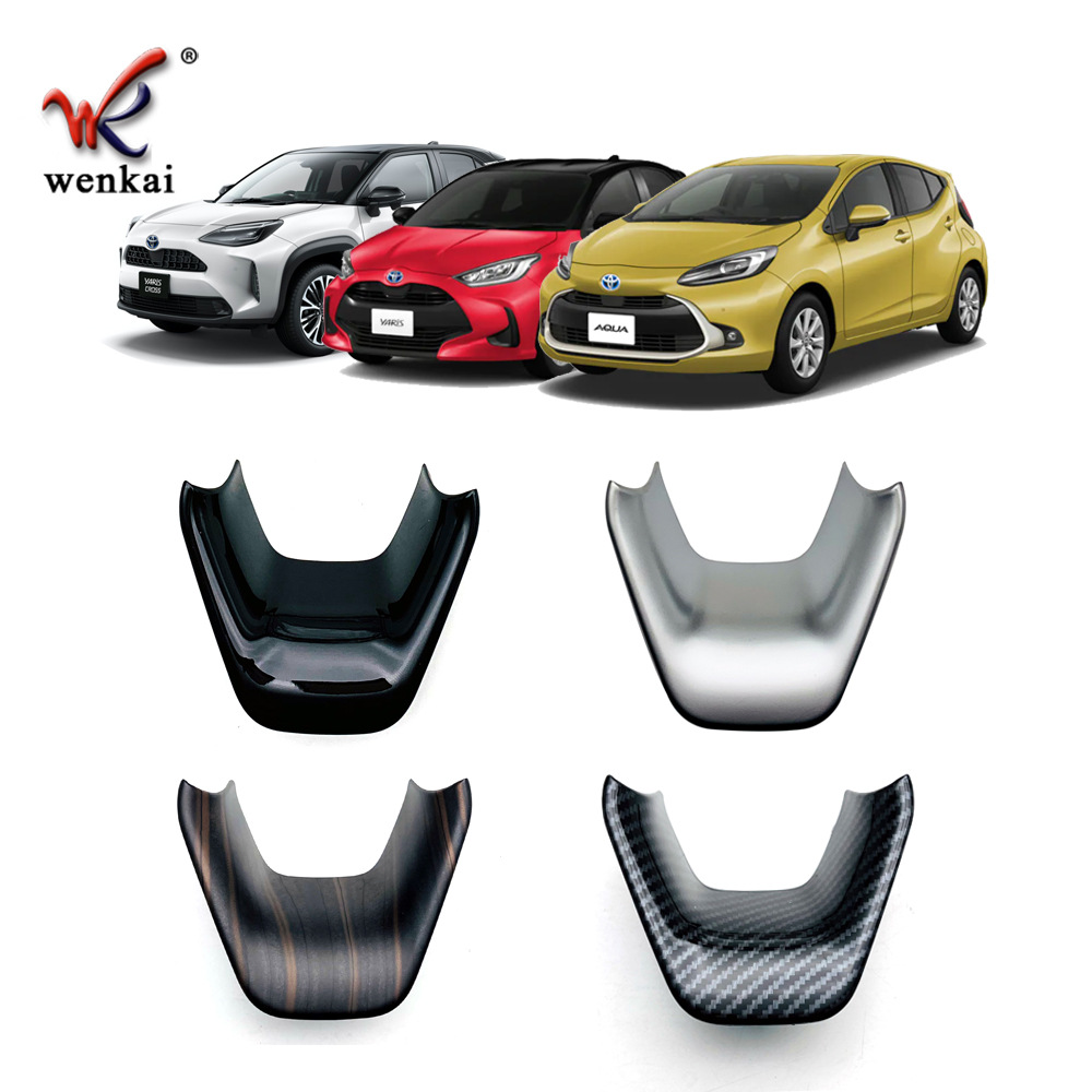 适用于丰田21款Auqa改装方向盘