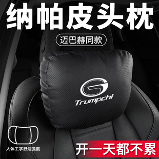 GS3 GA4影豹影酷汽车座椅腰靠垫 适用于传祺头枕护枕M8M6