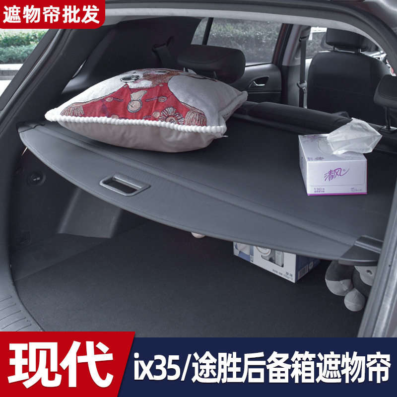 适用现代15-20款途胜后备箱