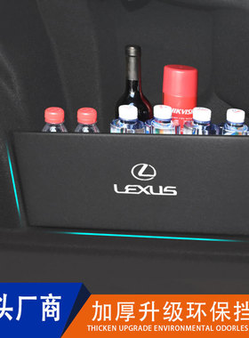 专用雷克萨斯rx350h450ls500h系列后备箱收纳储物挡板隔板箱内饰