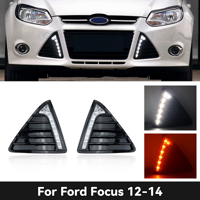 适用于12-14款新福克斯日行灯