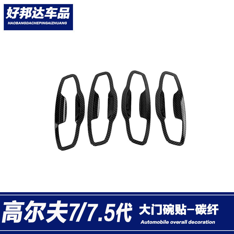 适用于大众高尔夫7/7.5rline改装