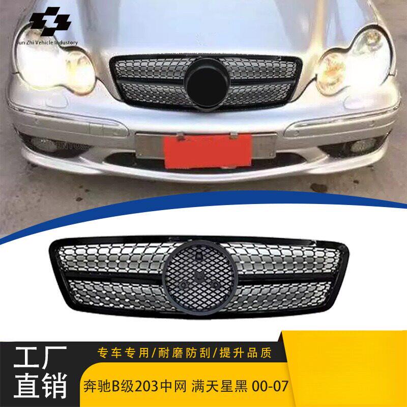 适用于2000-2007款奔驰C级W203