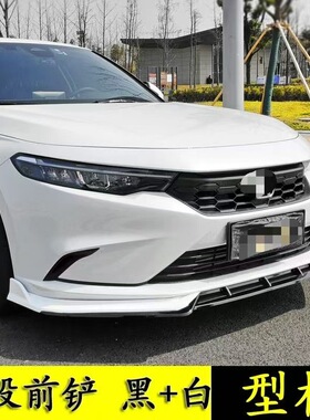 适用于22-24款型格小包围配件前唇前杠装饰条型格前铲免打孔改装