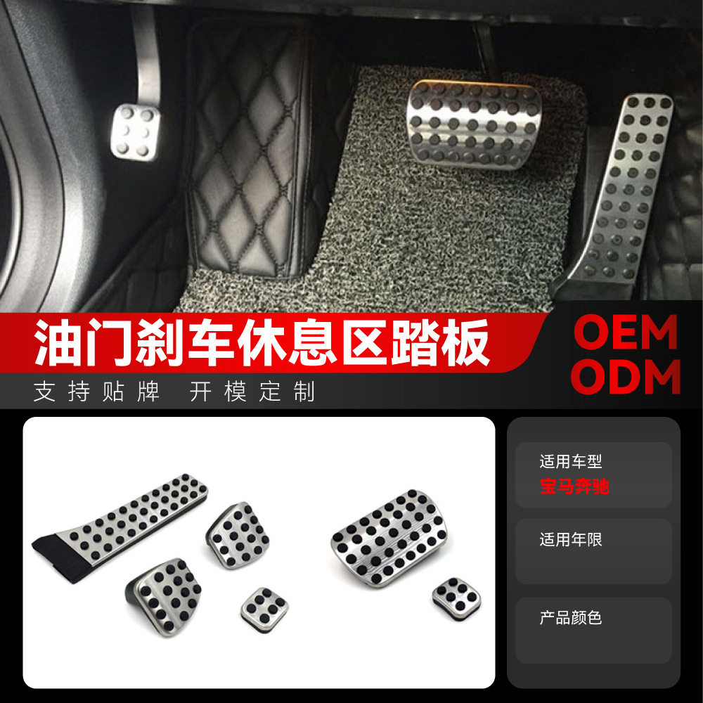 适用奔驰ceglcglkclsgles油门