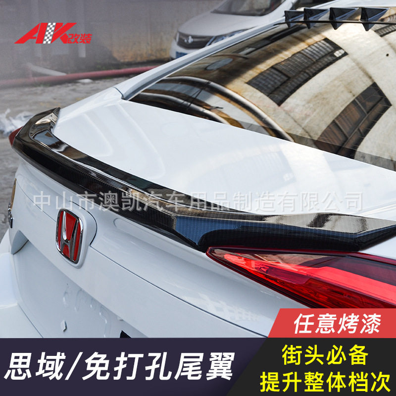 适用于10代思域定风翼碳纤维尾翼小压尾原车烤漆款,汽车零部件/养护/美容/维保,尾翼/顶翼,淘宝优惠券,粉丝福利购,淘宝优惠卷