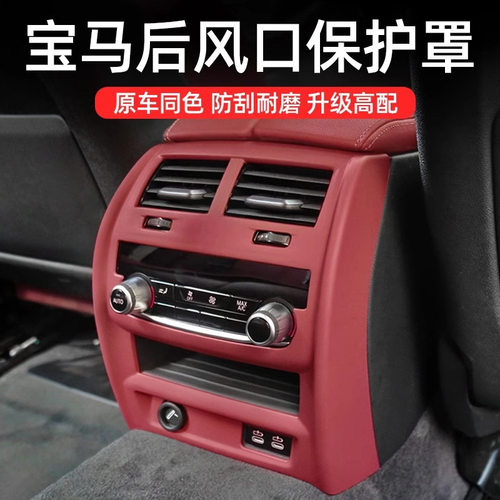 适用宝马新3系5X3X4X5X6后排