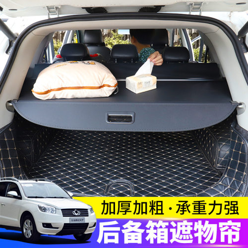 适用于全球鹰GX7后备箱遮物帘