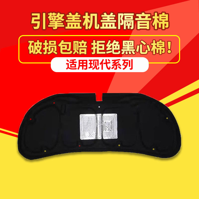 适用现代瑞纳/悦动朗动领动机盖