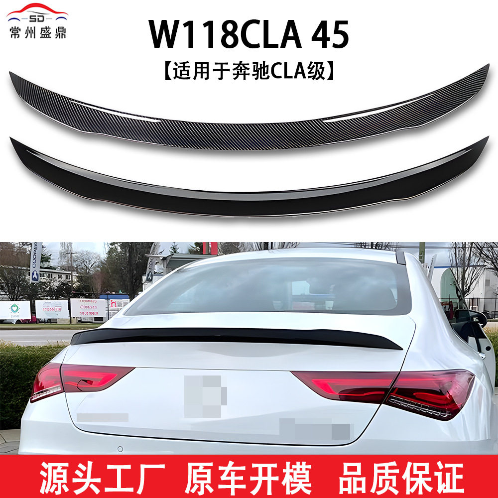 适用于奔驰20+款CLA级W11845S