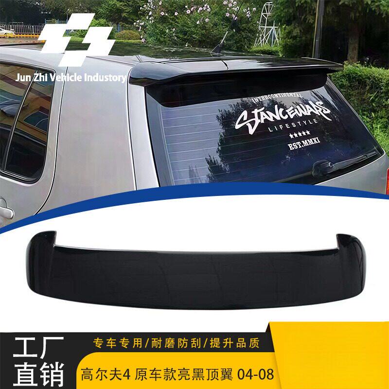 适用于大众97-03款高尔夫4尾翼