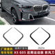 LCI Sport 适用宝马BMW 前风刀风口车贴外饰改装 G05 2023