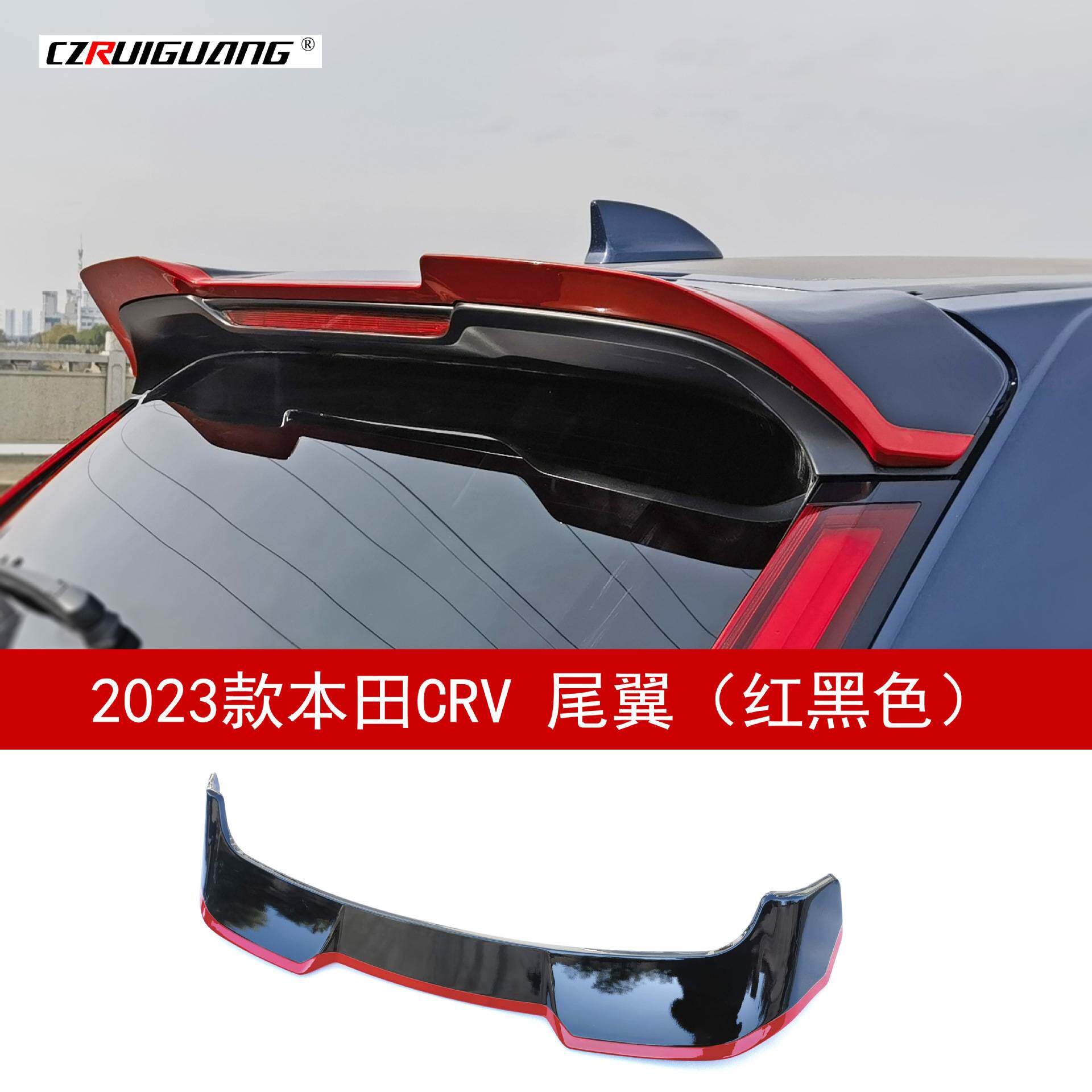 适用于2023款本田CRV改装尾翼