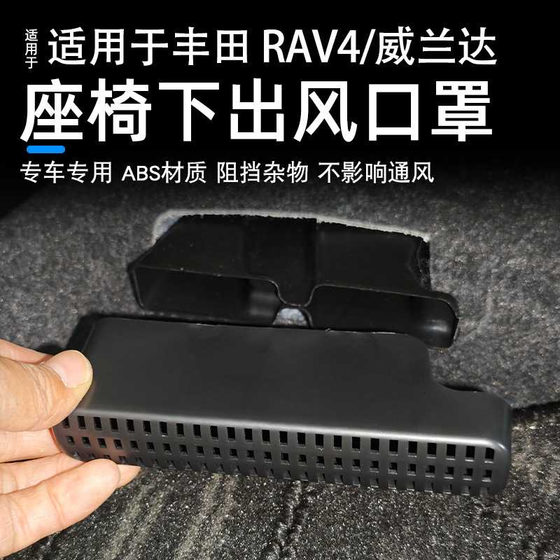 适用丰田RAV4荣放威汉兰达皇冠