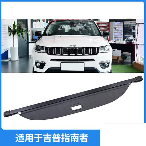 适用于08-15款吉普指南者后备箱