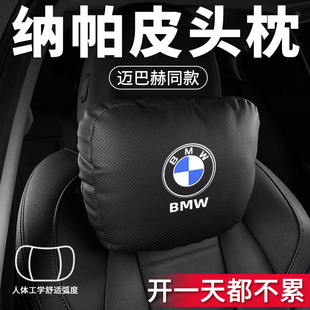 适用于宝马汽车头枕腰靠新5系3系1系7系X1X2X3X4X5X6腰靠垫车内饰