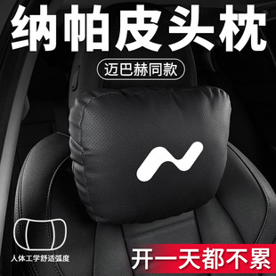 适用于乐道L60L90头枕护颈枕腰靠汽车座椅护腰靠垫枕头车内用品