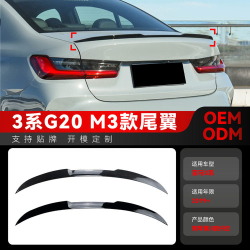 适用2019+宝马bmw3系g20m3320i