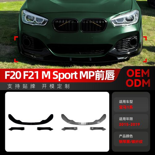 适用2015-2019宝马bmw1系F20F21