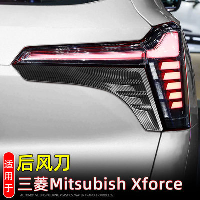 适用三菱25款XforceOutlander