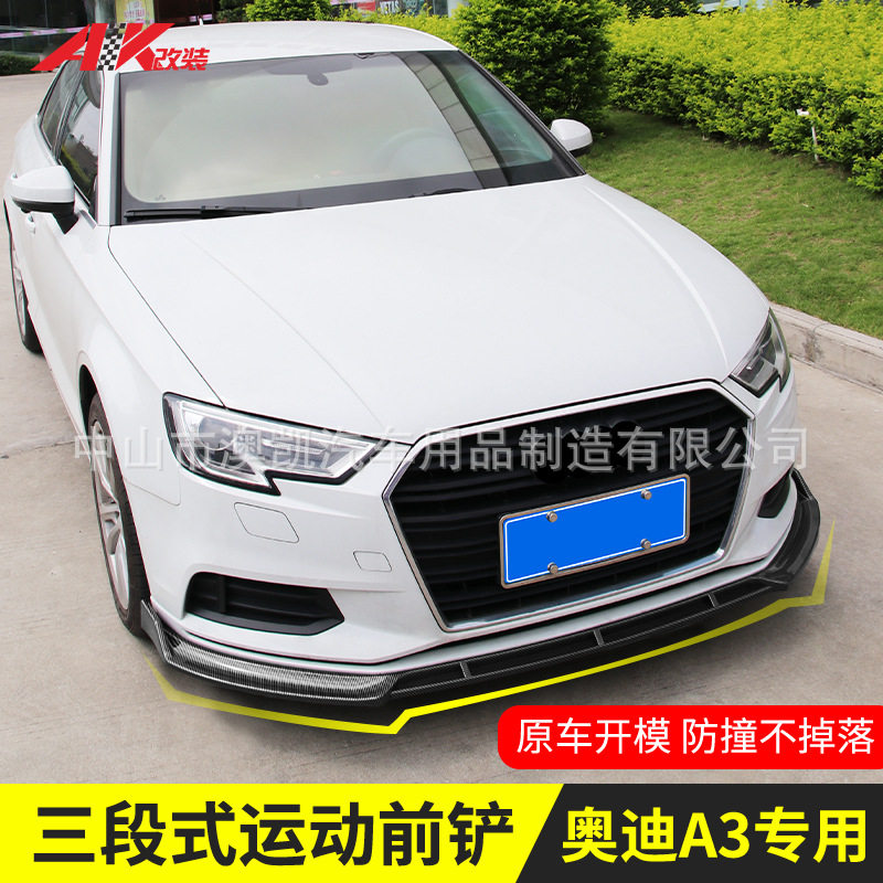 适用于14-15-16-17-18-19-20奥迪A3改装三段式前铲前唇,汽车用品/电子/清洗/改装,外饰改装套件,淘宝优惠券,粉丝福利购,淘宝优惠卷