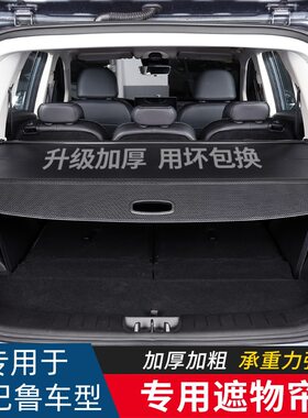 适用于斯巴鲁旭豹森林人Subaru