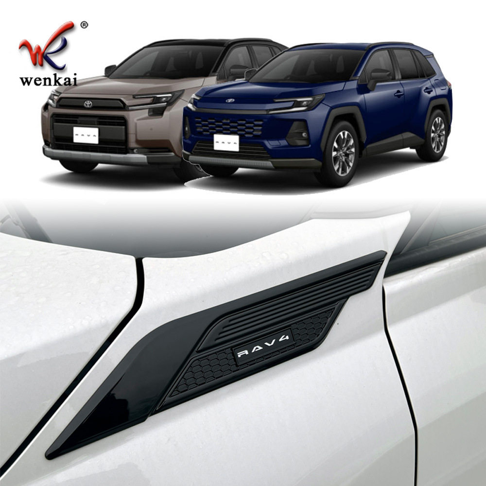 适用于26款丰田RAV4威兰达前