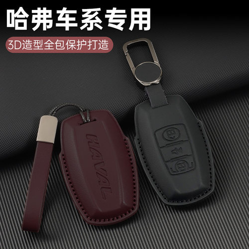 适用于哈弗H6H2SH1H7H8H9H5M6