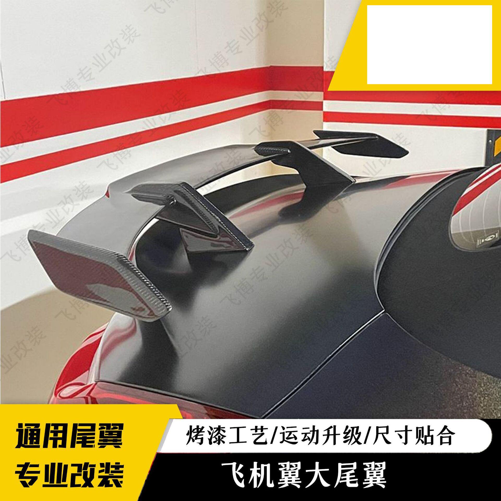 适用于宝马奥迪奔驰碳纤维汽车改装大尾翼加装装饰三厢通用飞机翼