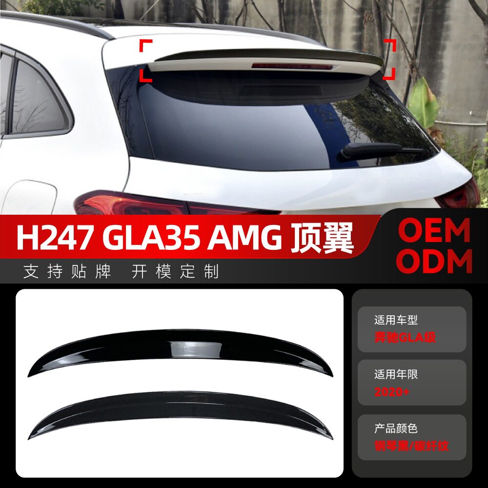 适用2020+奔驰gla级h24718020035